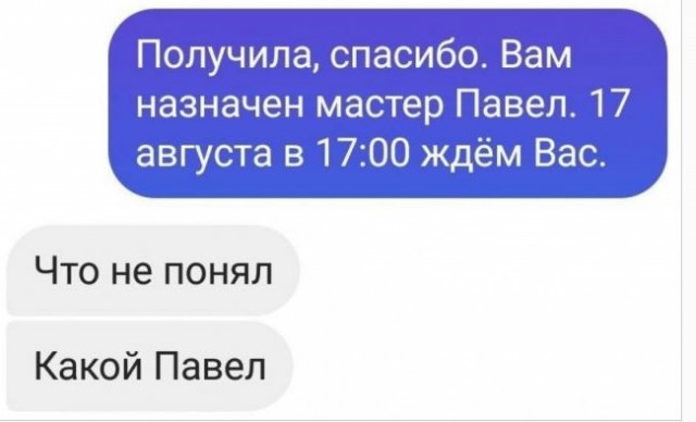 Записался