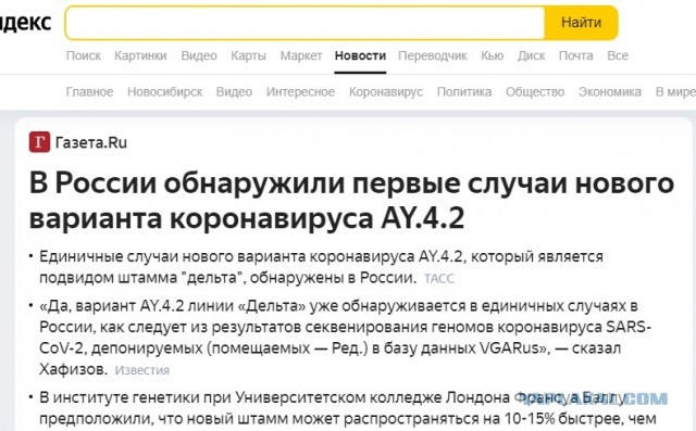 Экономическая версия происхождения Ковида