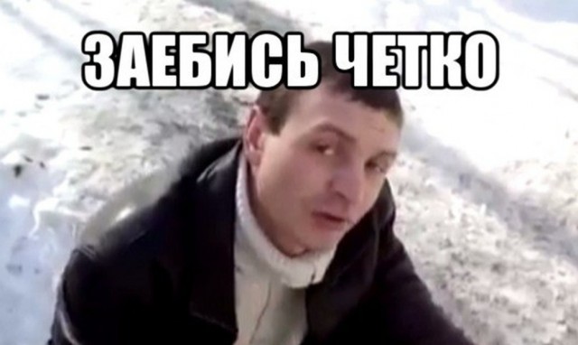 Расступись, разойдись