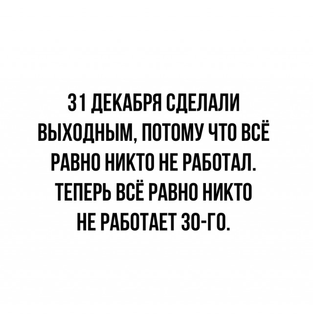 Так себе картинки 31.12.21