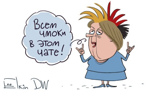 Свежее от Ёлкина