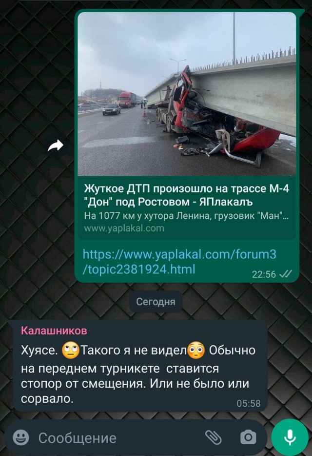 Жуткое ДТП произошло на трассе М-4 "Дон" под Ростовом