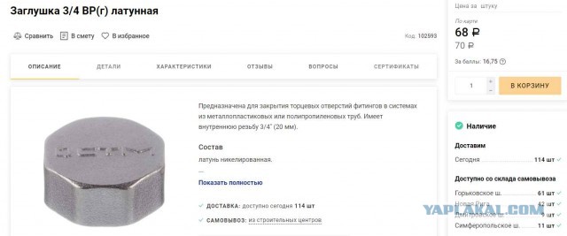 Я негодую!