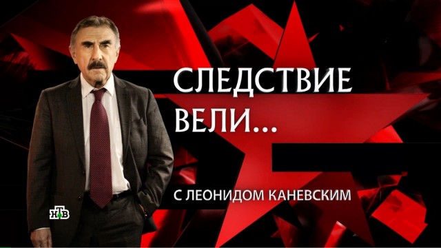 Сегодня день рождения Леонида Каневского