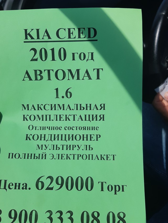 Какое последнее фото у вас в телефоне?