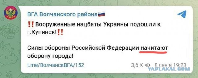 Ситуация в Балаклее