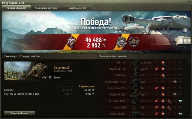 Wargaming 2