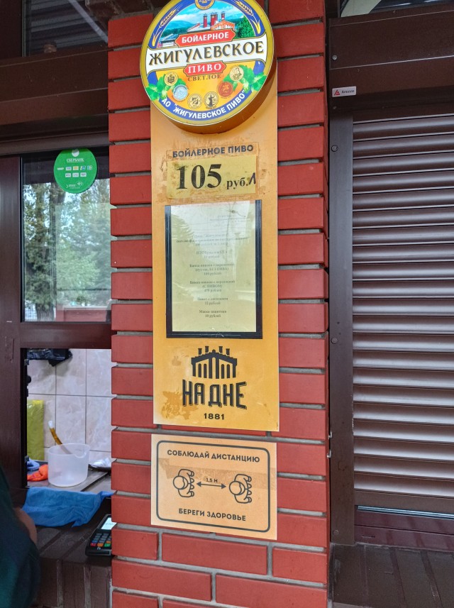 Привет Самара