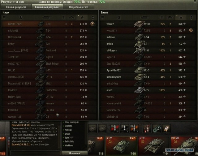 Wargaming 3