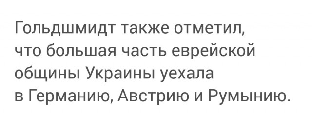 Лучший вариант для евреев — уехать
