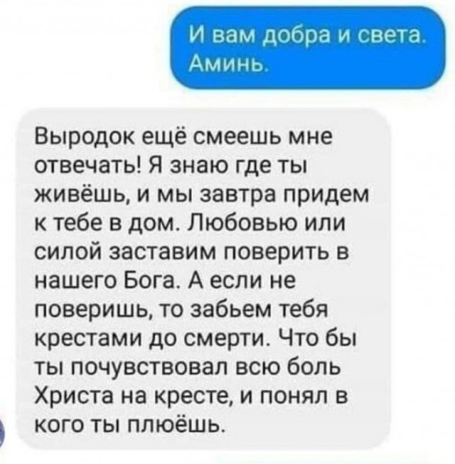 Как бы атеистический пост