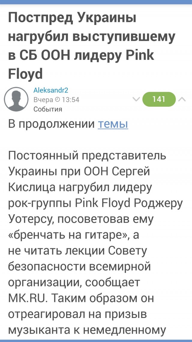 Музыкант Роджер Уотерс заявил, что начал больше уважать Путина