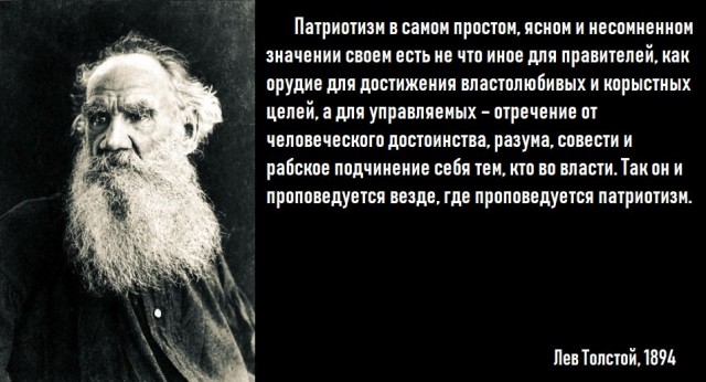 Прививать ли детям патриотизм