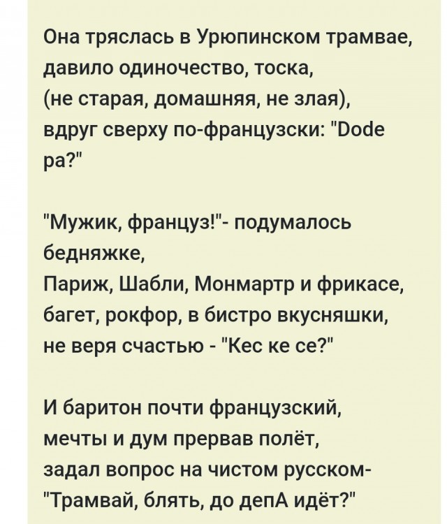 Француженка встречает весну