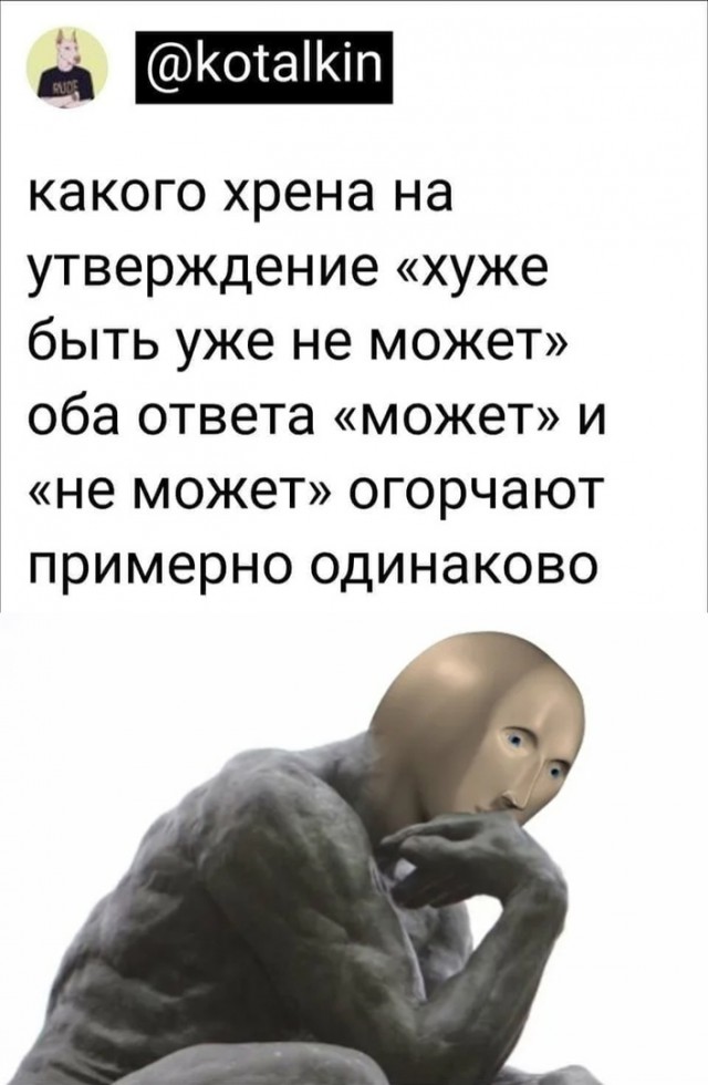Нуштош 06.04.2023