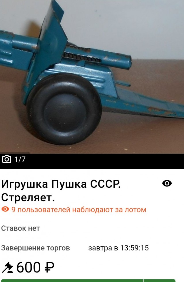 Находка