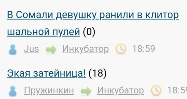 В Сомали девушку ранили в клитор шальной пулей