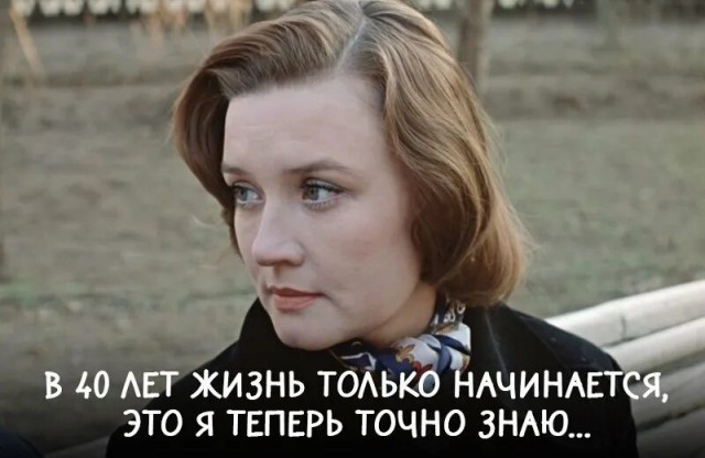 Чем занять себя после ...лет?