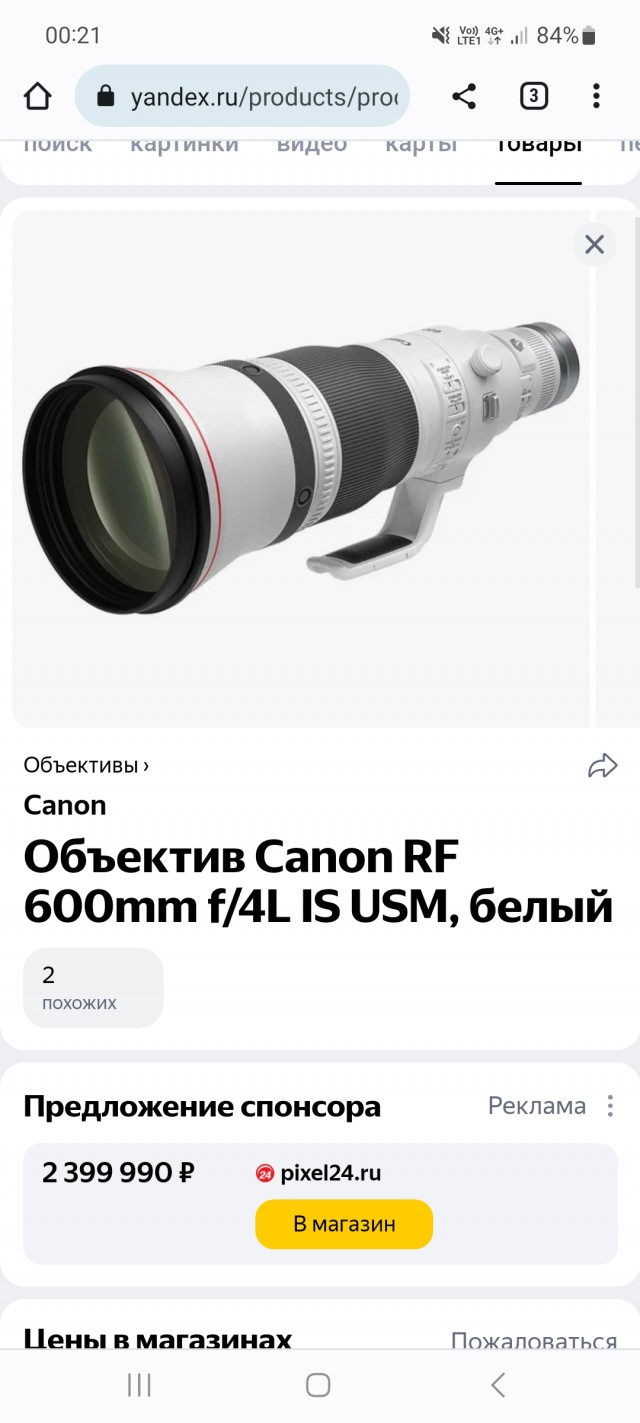 СуперЗум 600x на 14 километров