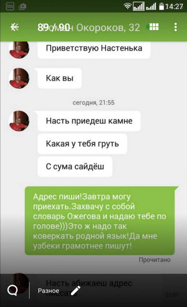 Постыдное с сайтов знакомств часть 4