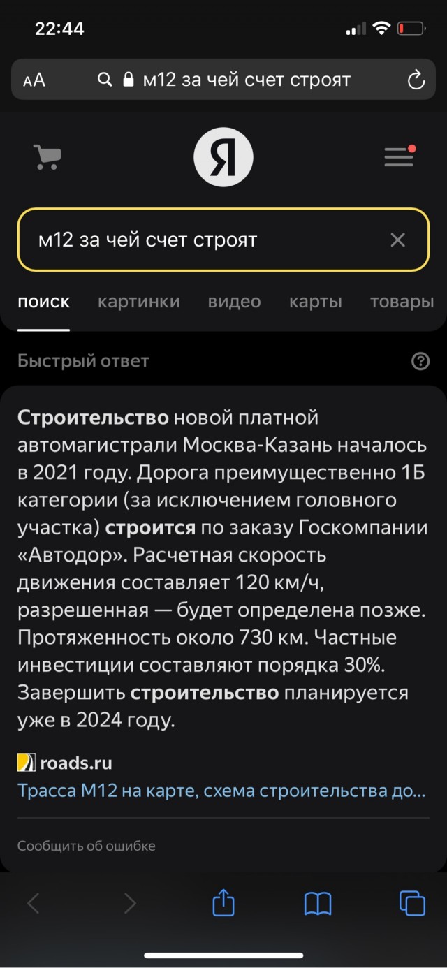 Стала известна стоимость проезда по платной трассе М12 Москва-Казань