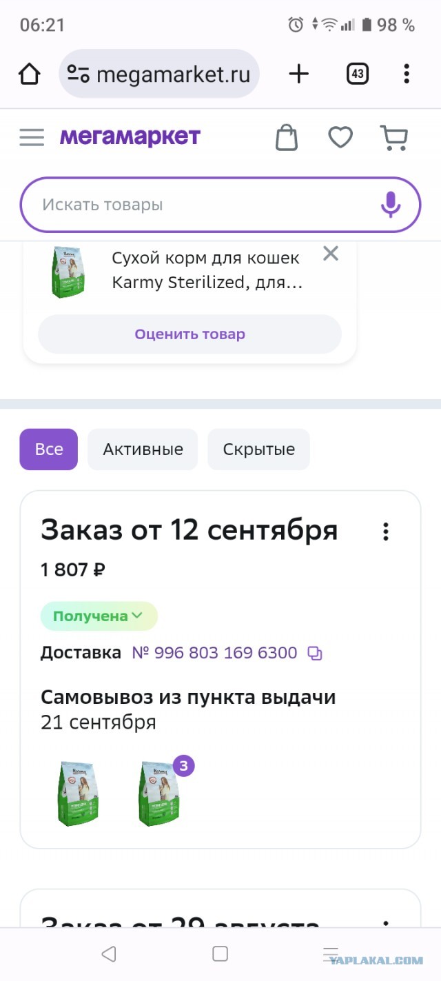 Промокод сбермаркета на первую покупку - ложь и обман.