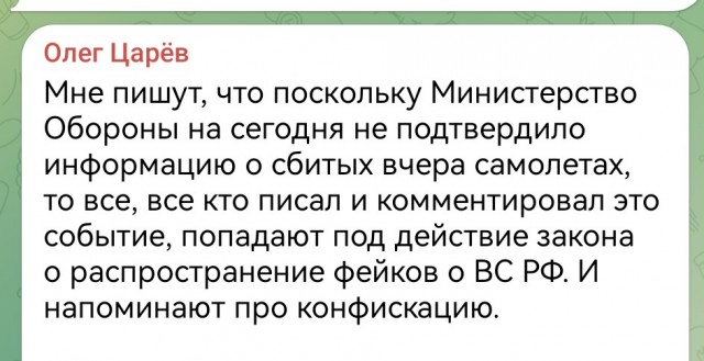 Инцидент с А -50У