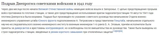 Горит ДнепроГЭС
