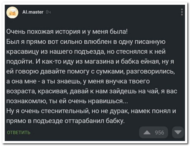 Забавные комментарии из социальных сетей (25.03.24)
