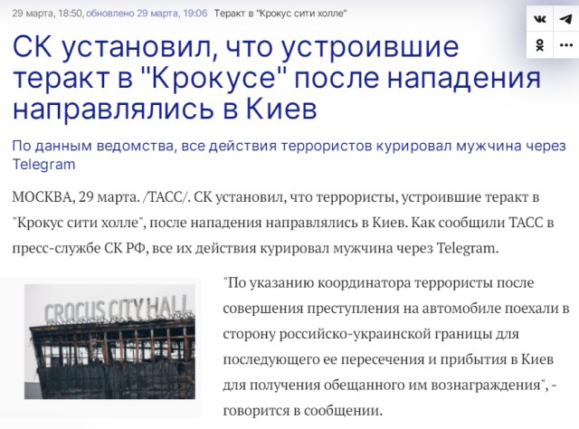 Нидерландский евродепутат обвинил Украину в теракте в "Крокусе"