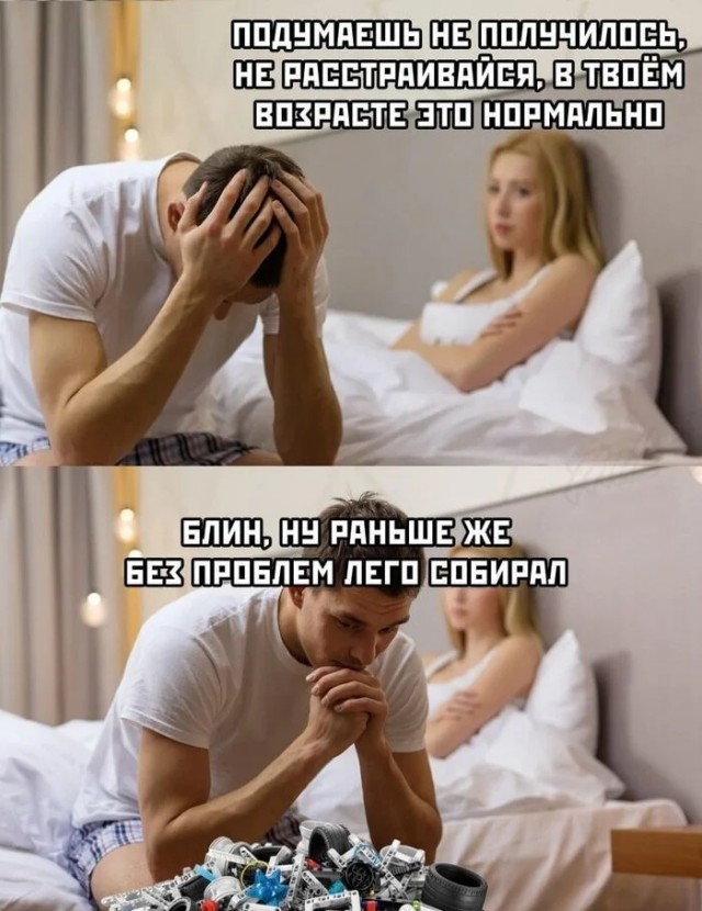 Смешные мемы фото с надписями про это