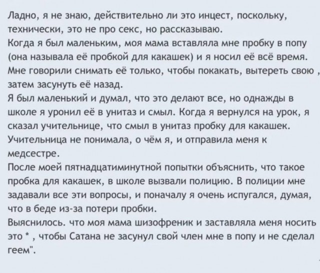 Майская чернушка