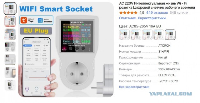 Делаем умный дом при помощи Nokia 3100