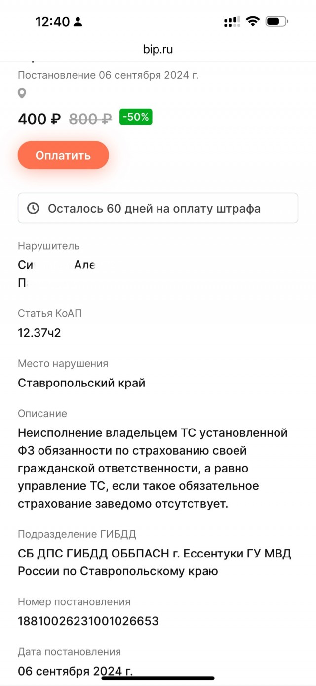 Ахтунг! Новый развод через Госуслуги.