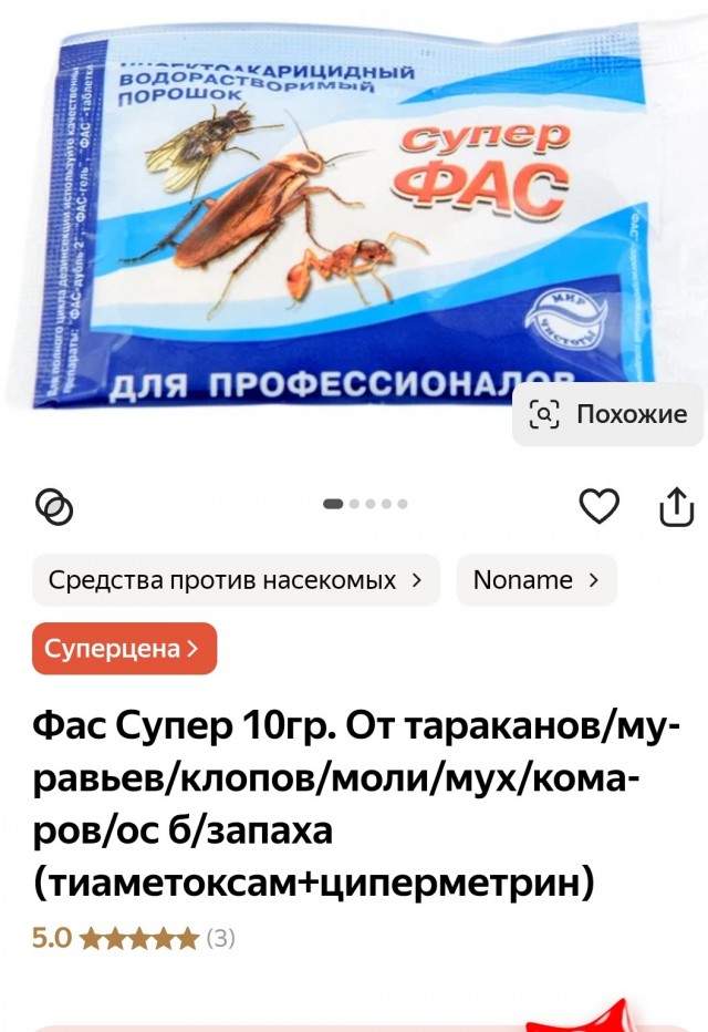 Блохи в доме. Способы решения?