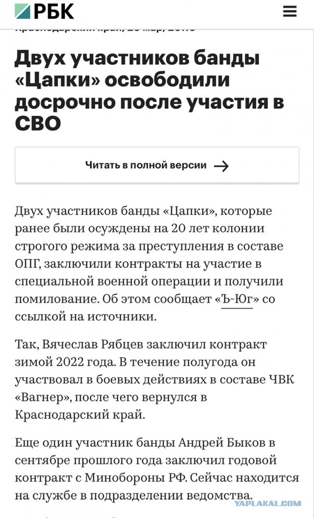 Криминальную схему с рейдерскими захватами, вымогательствами и поджогами расследуют на Кубани
