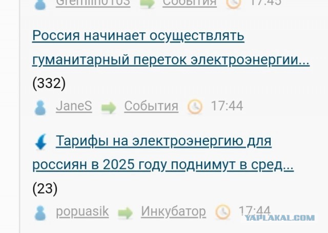 Тарифы на электроэнергию для россиян в 2025 году поднимут в среднем на 12.6%