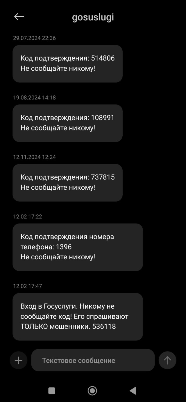 Новый развод от мошенников.