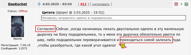 Зачем в СССР шили пододеяльники с ромбом по центру, а сейчас - нет