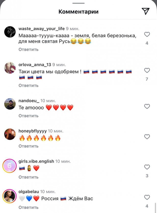 «Мы русские, с нами Бейонсе»