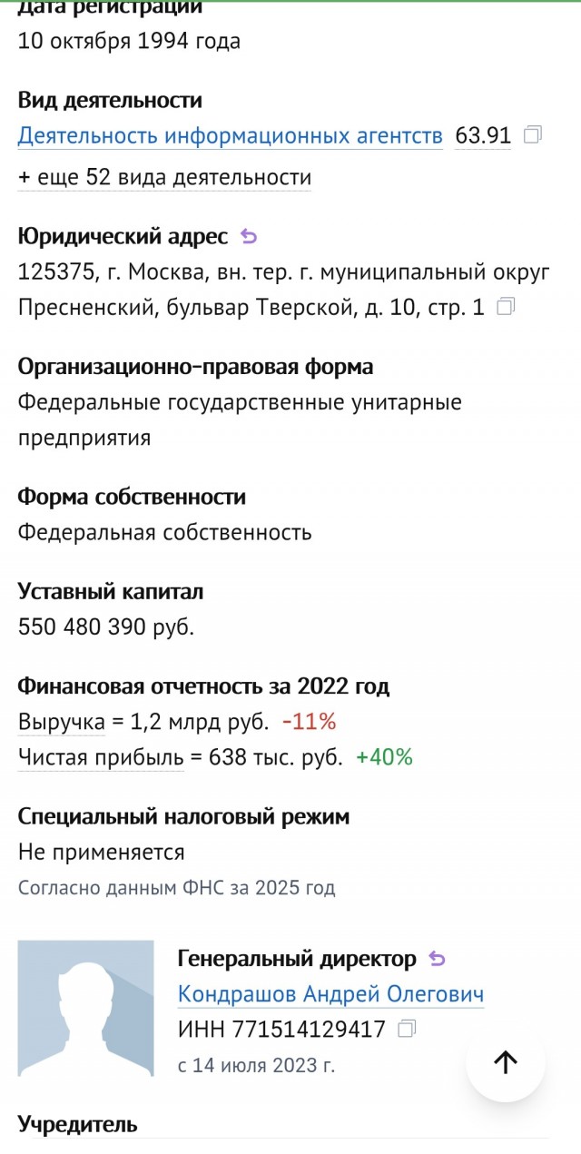 Мишустин уволил первого замгендиректора ТАСС