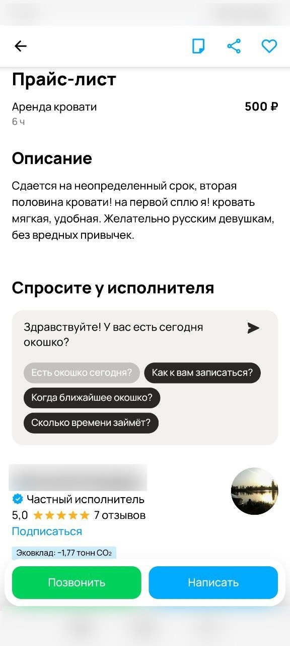 Никому не надо?