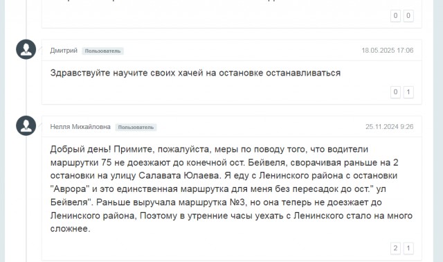 “Его родственники ждали на Энгельса, и он решил поехать за ними”: водитель 75 маршрутки в Челябинске изменил путь и нарвался на скандал.