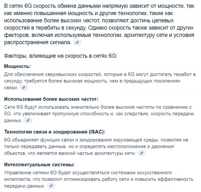Китай представил первый в мире «универсальный» чип 6G