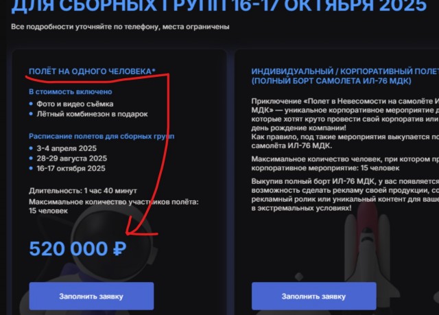 В невесомости