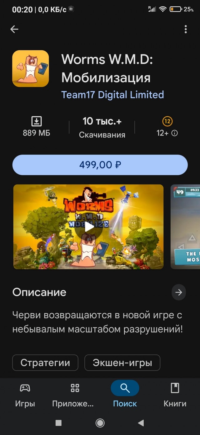 Черви
