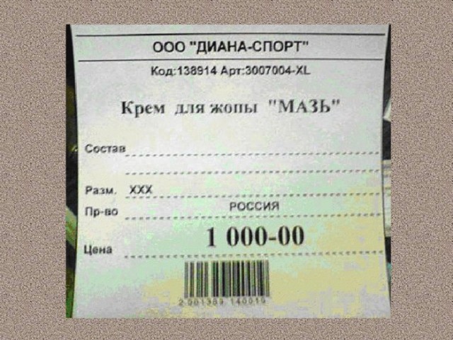 Мазь