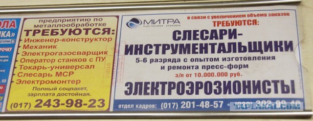 Поездка в Беларусь