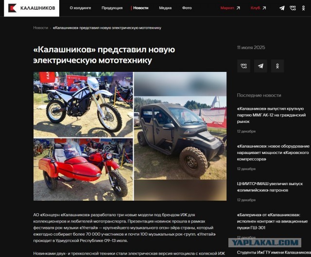 «Балерина» в строю: «Калашников» досрочно закрыл план по легендарной авиапушке