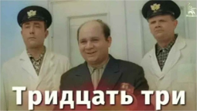 Число 33, масоны, искусство и древние толкования⁠⁠